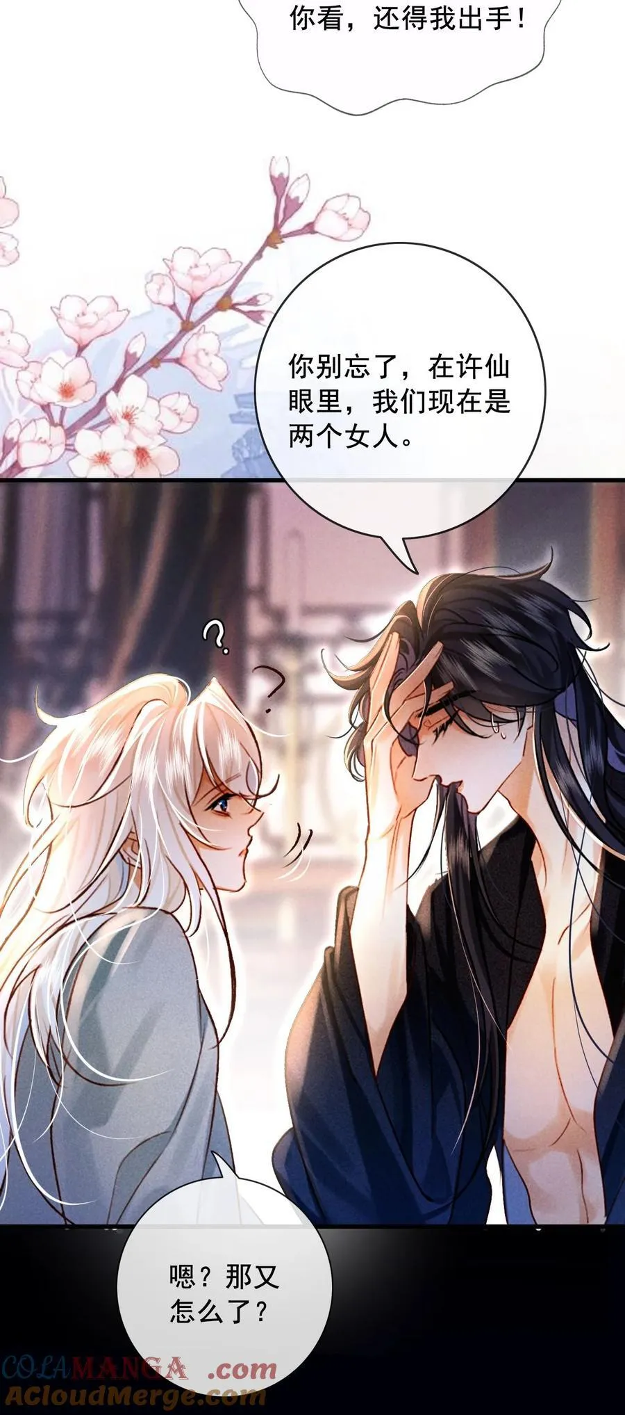 010 我只是你的小玩物吗？2