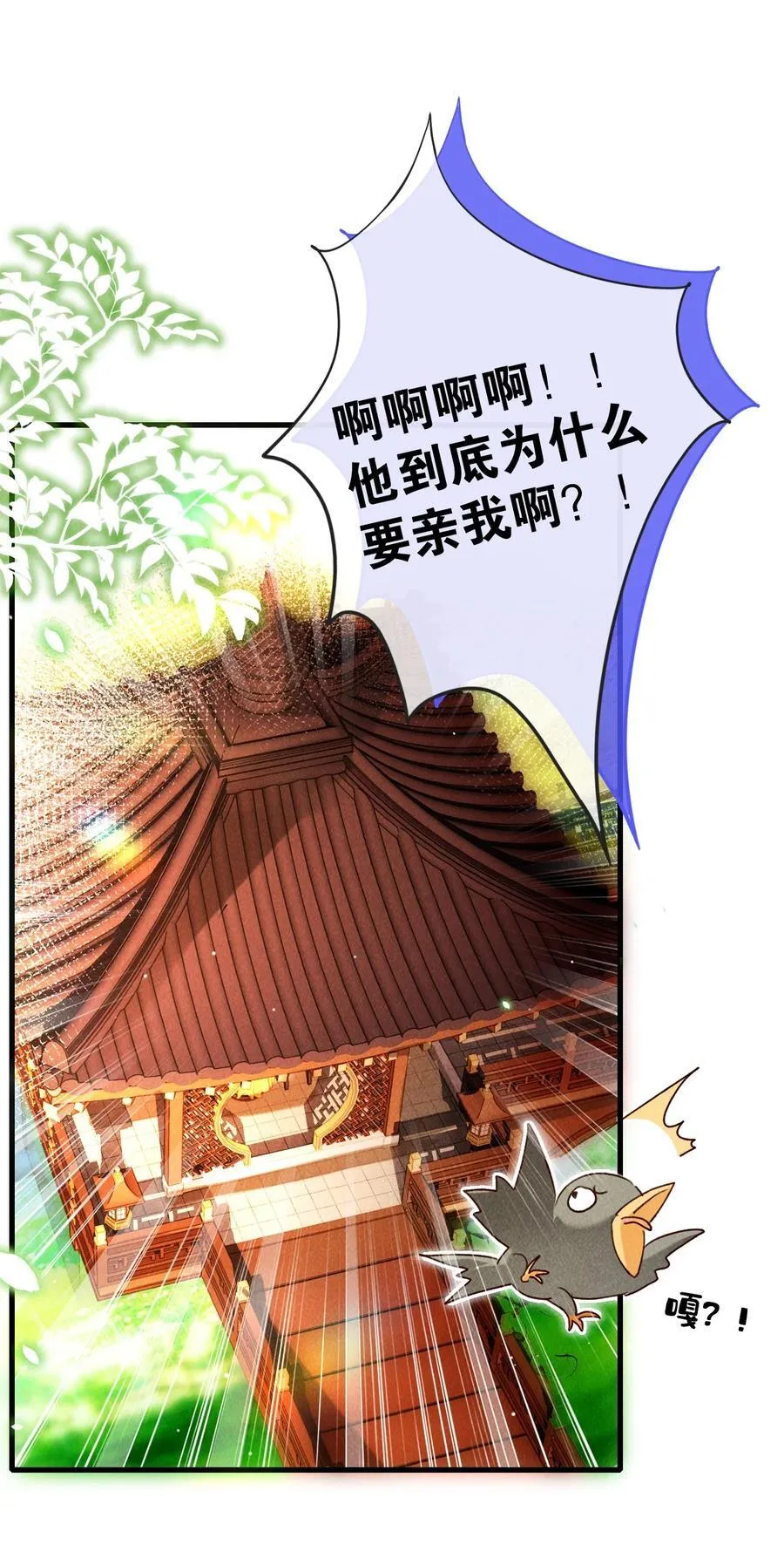011 他……喜欢我？21