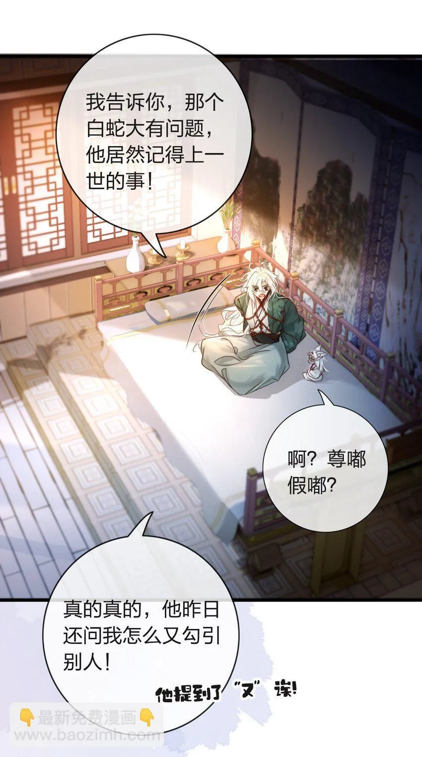 003 可恶的白蛇24