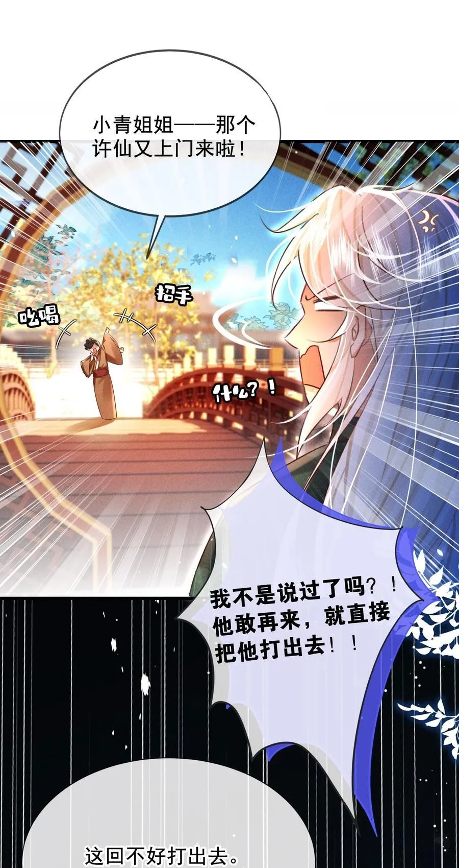 011 他……喜欢我？33