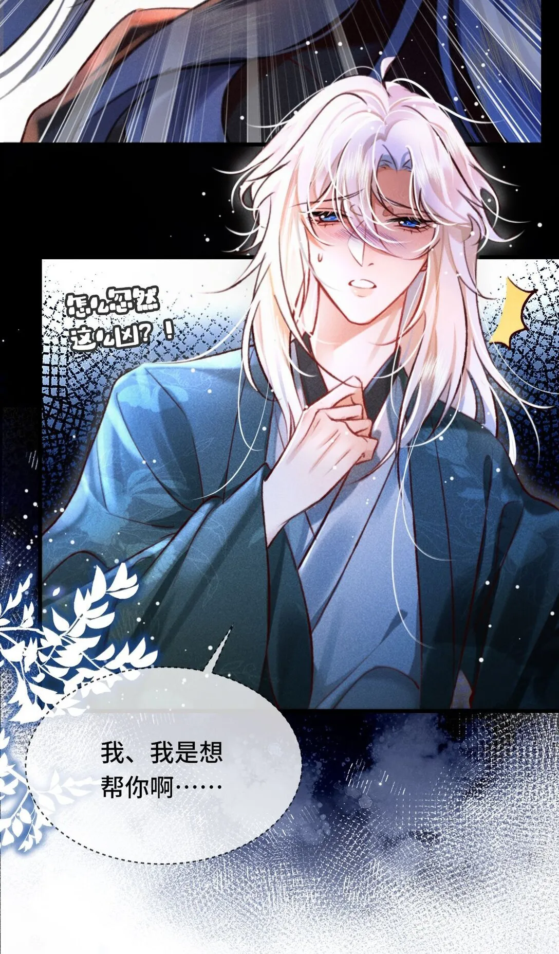 007 还引狼入室了？8