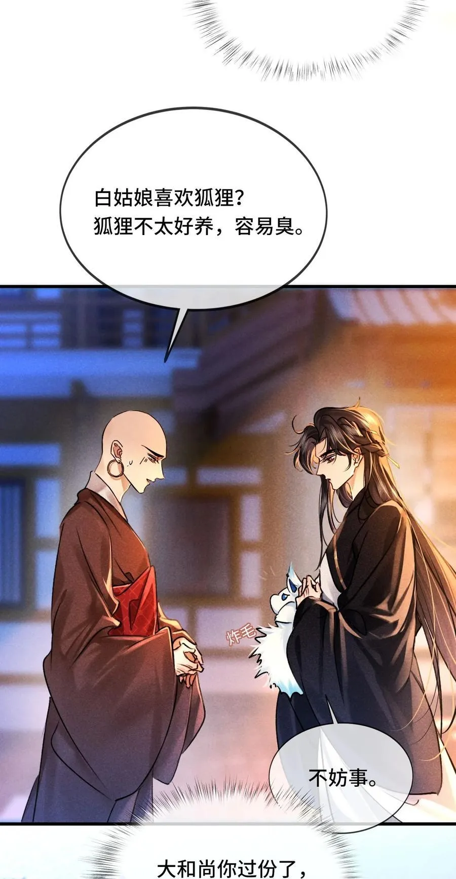 010 我只是你的小玩物吗？25