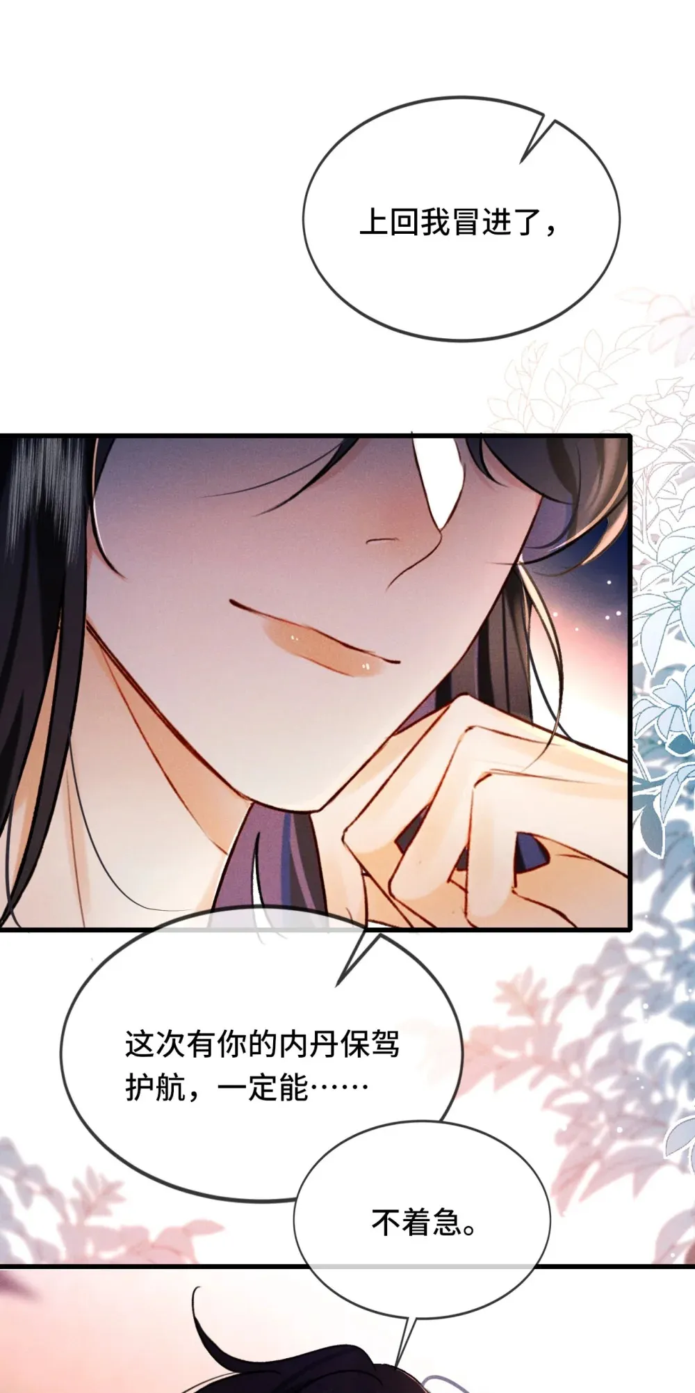 009 老子的初吻！23