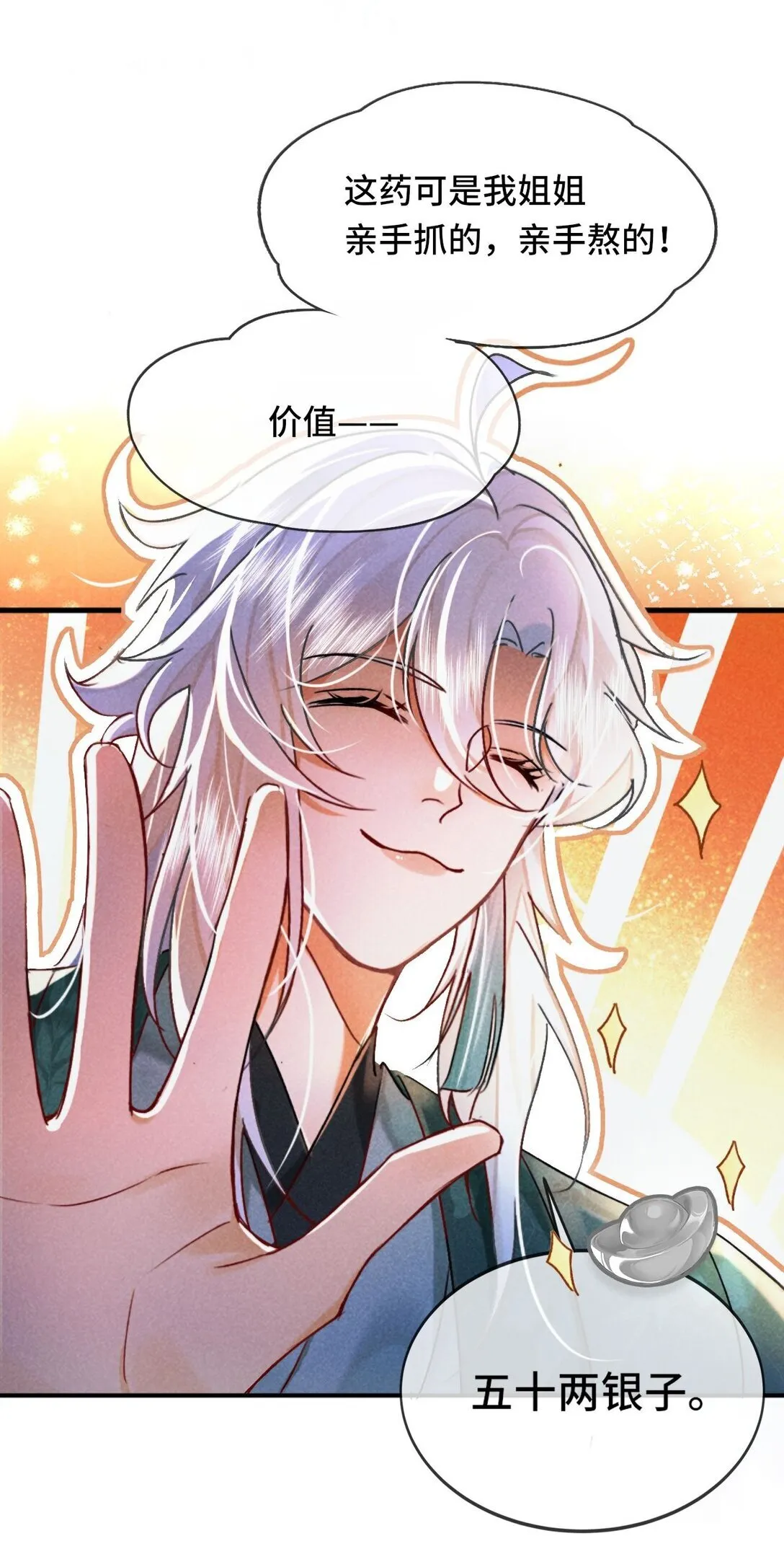 007 还引狼入室了？29