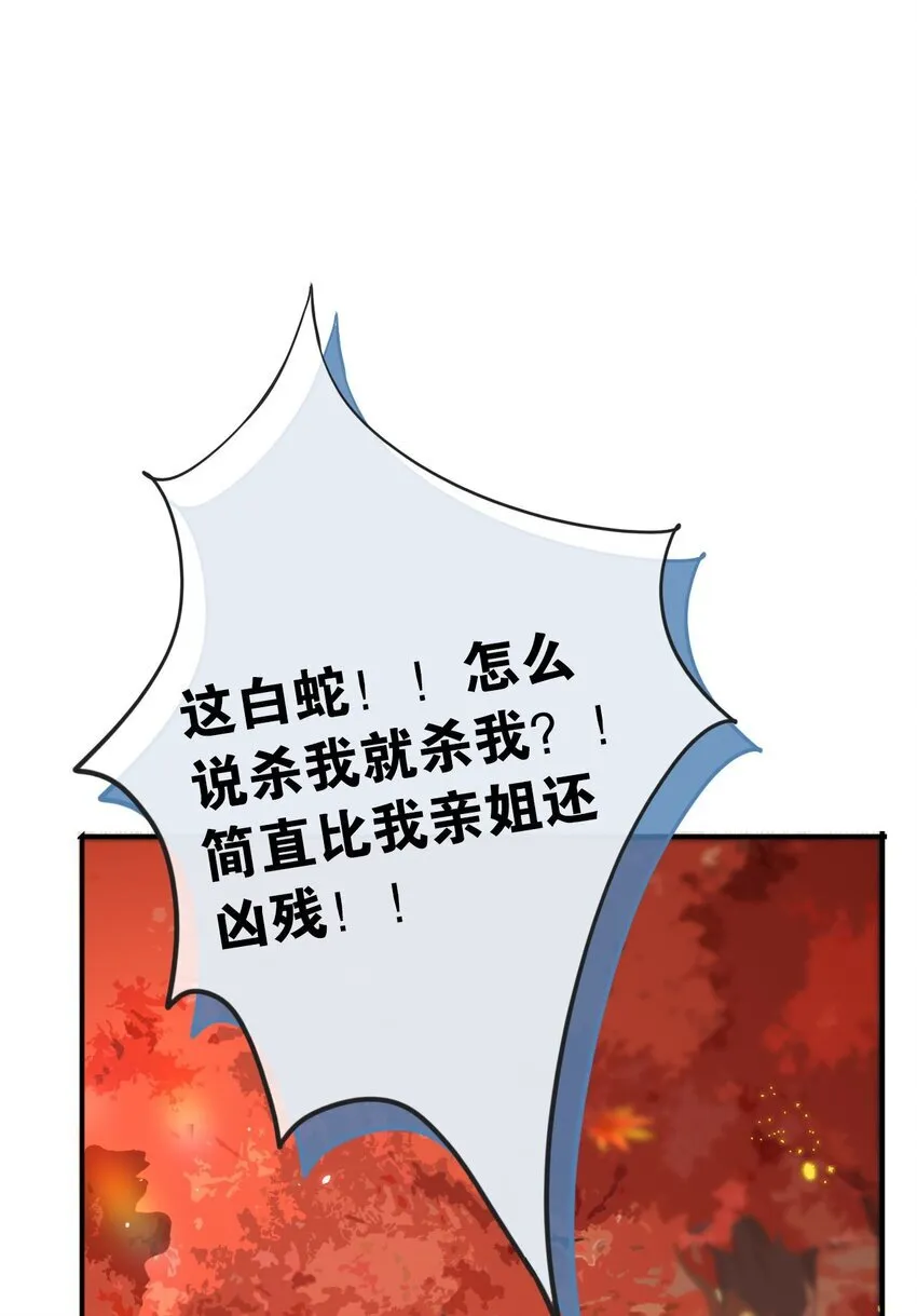 001 不攻略男主就会死？18