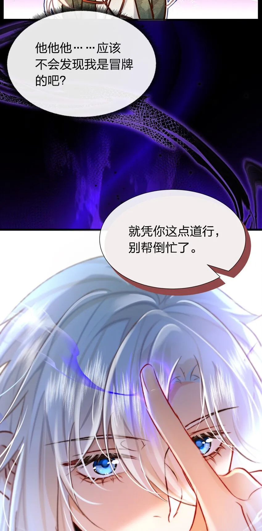 003 可恶的白蛇20