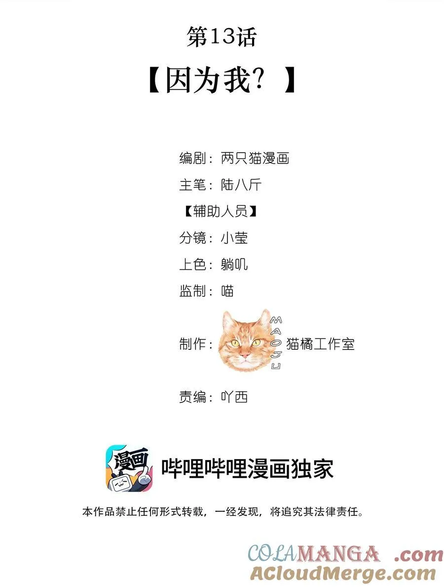 013 因为我？6
