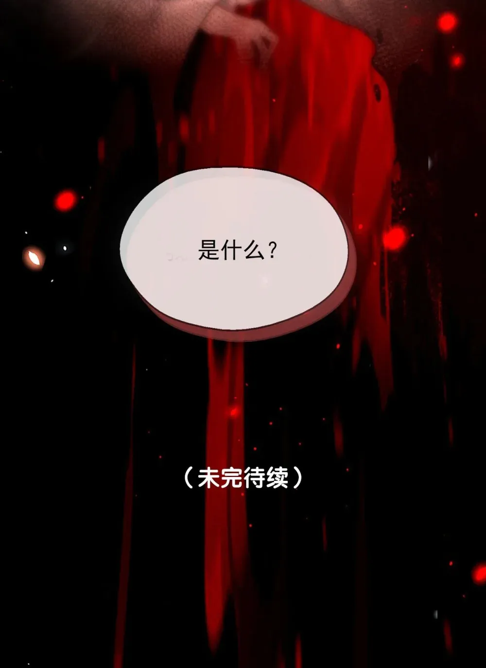 004 法海：攻略失败42