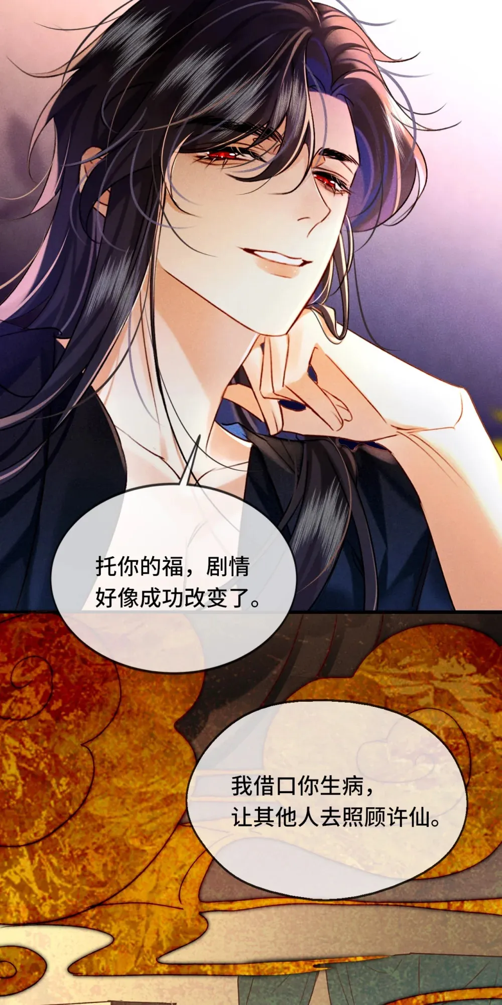 009 老子的初吻！24