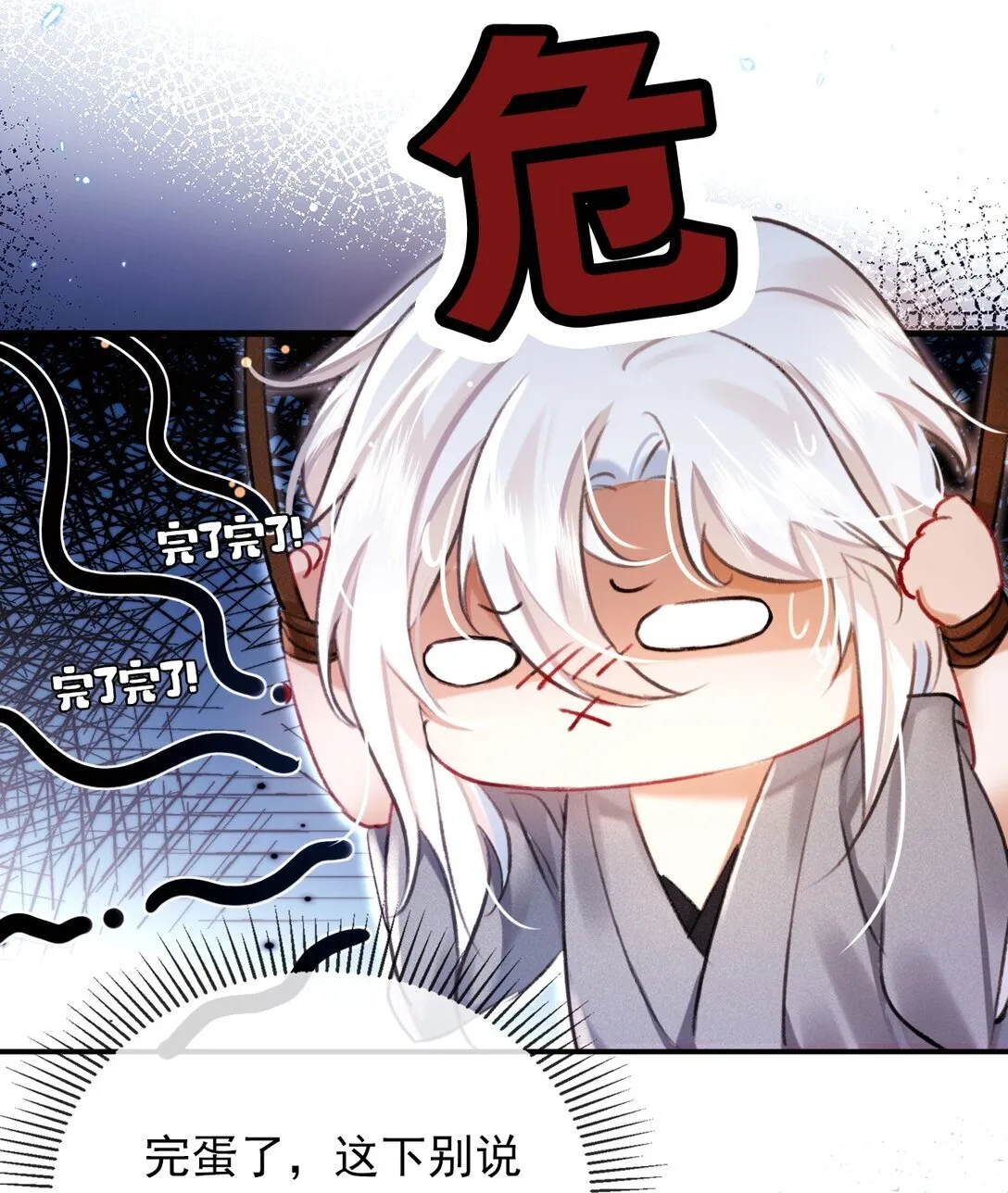 005 这下完了32