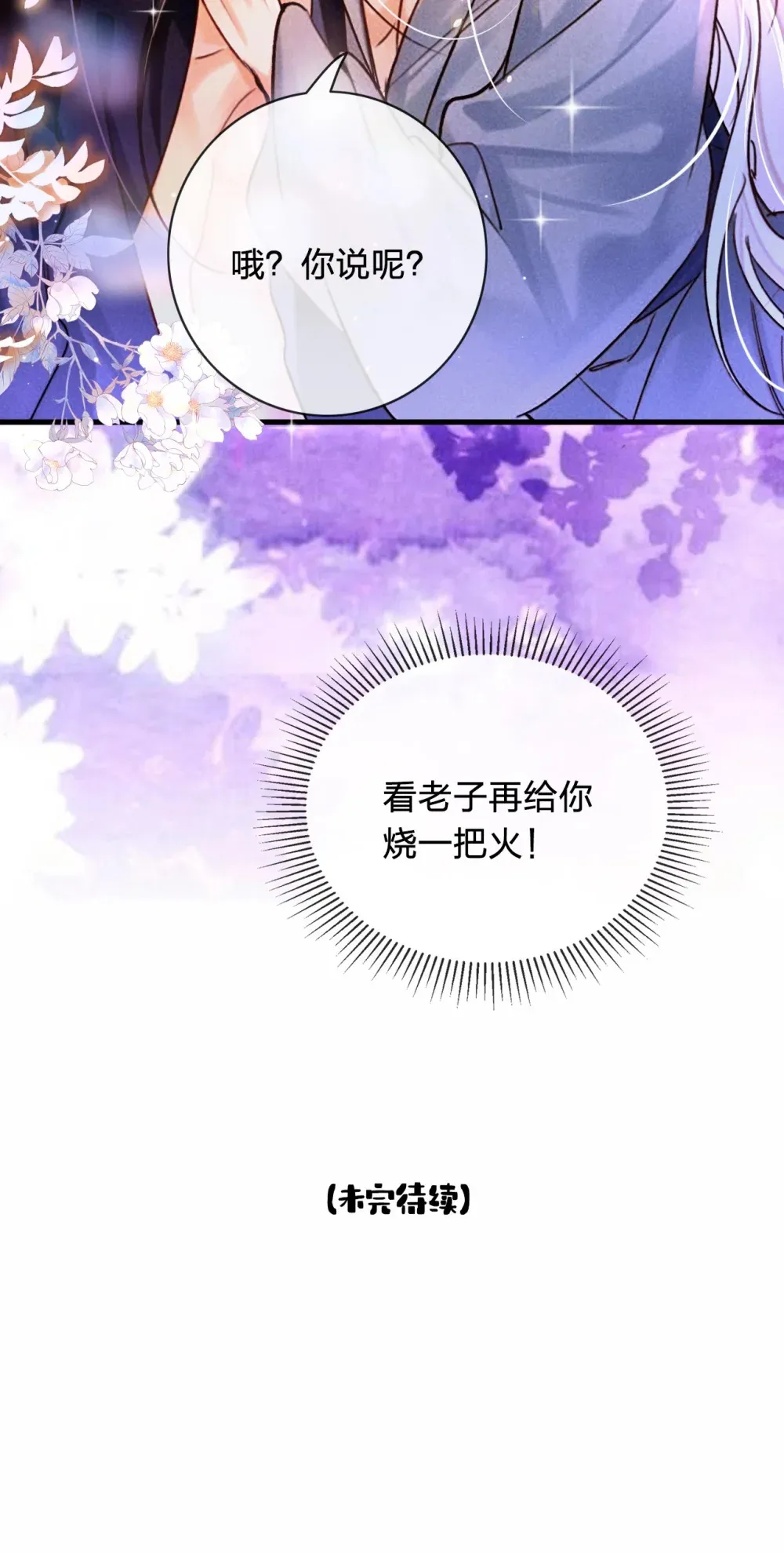 009 老子的初吻！31