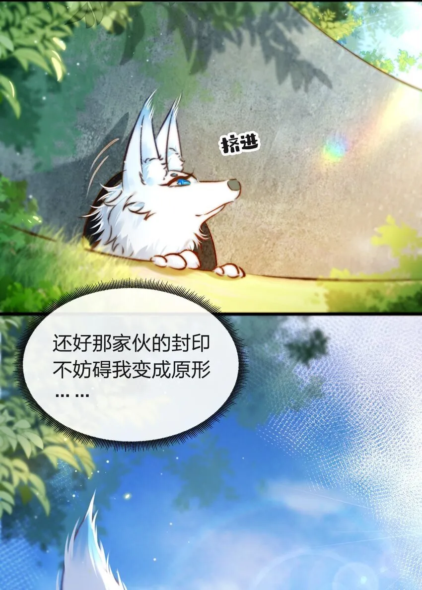 003 可恶的白蛇36