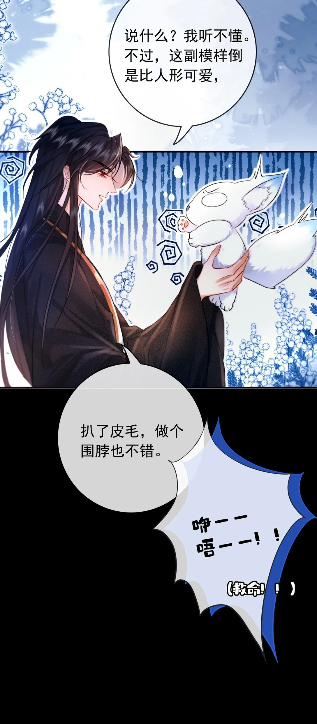 006 如何帮我？6