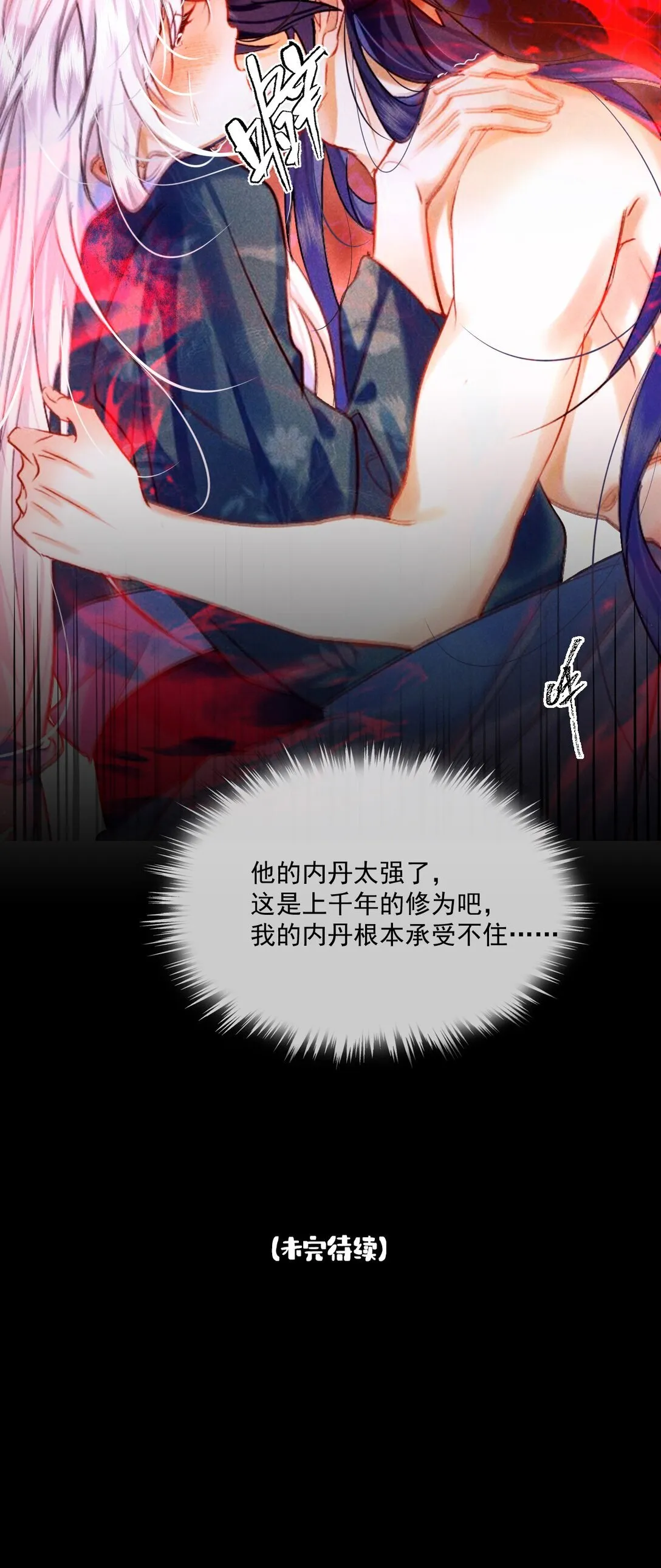 008 我受不住的30