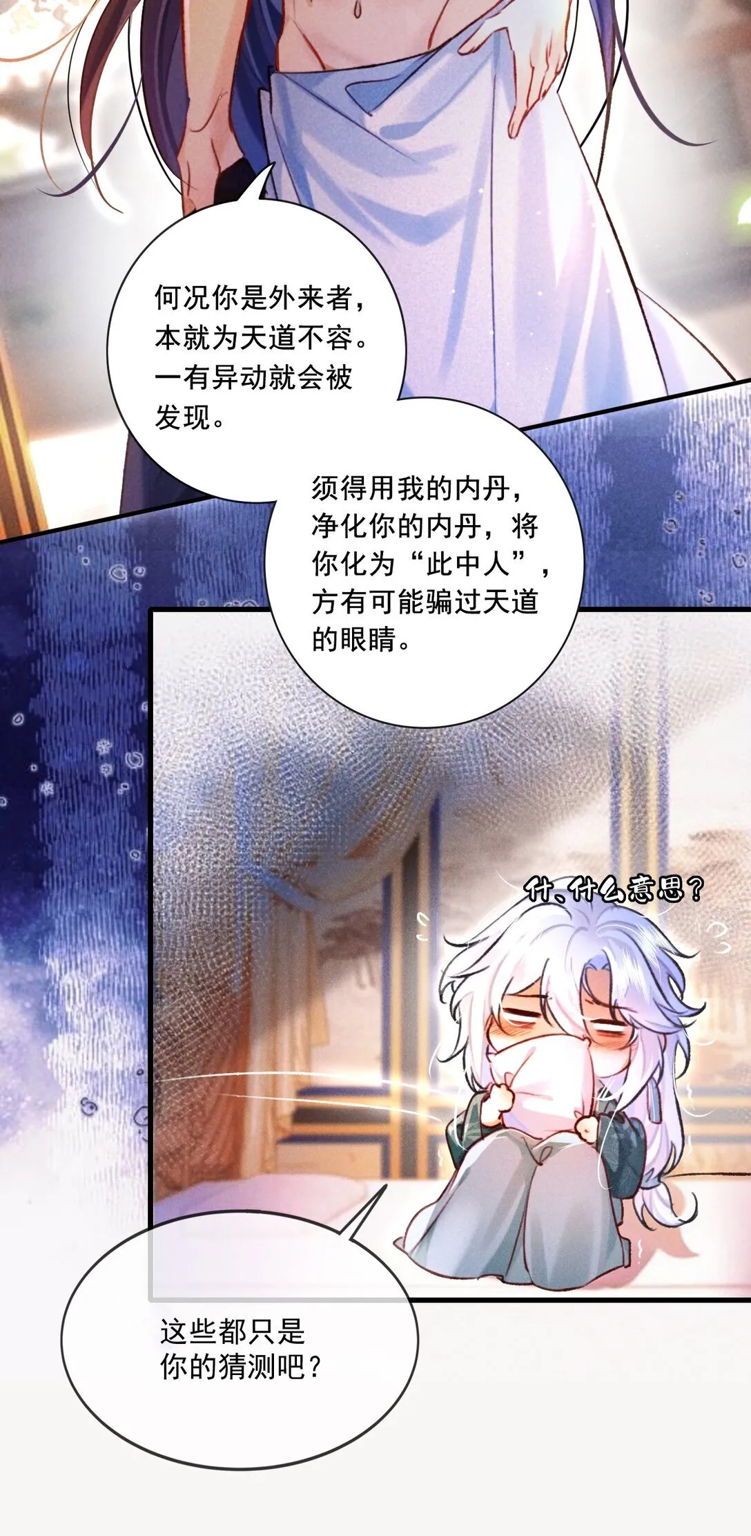 008 我受不住的20