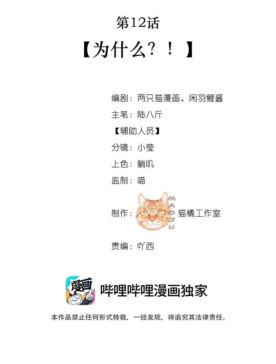 012 为什么？！1