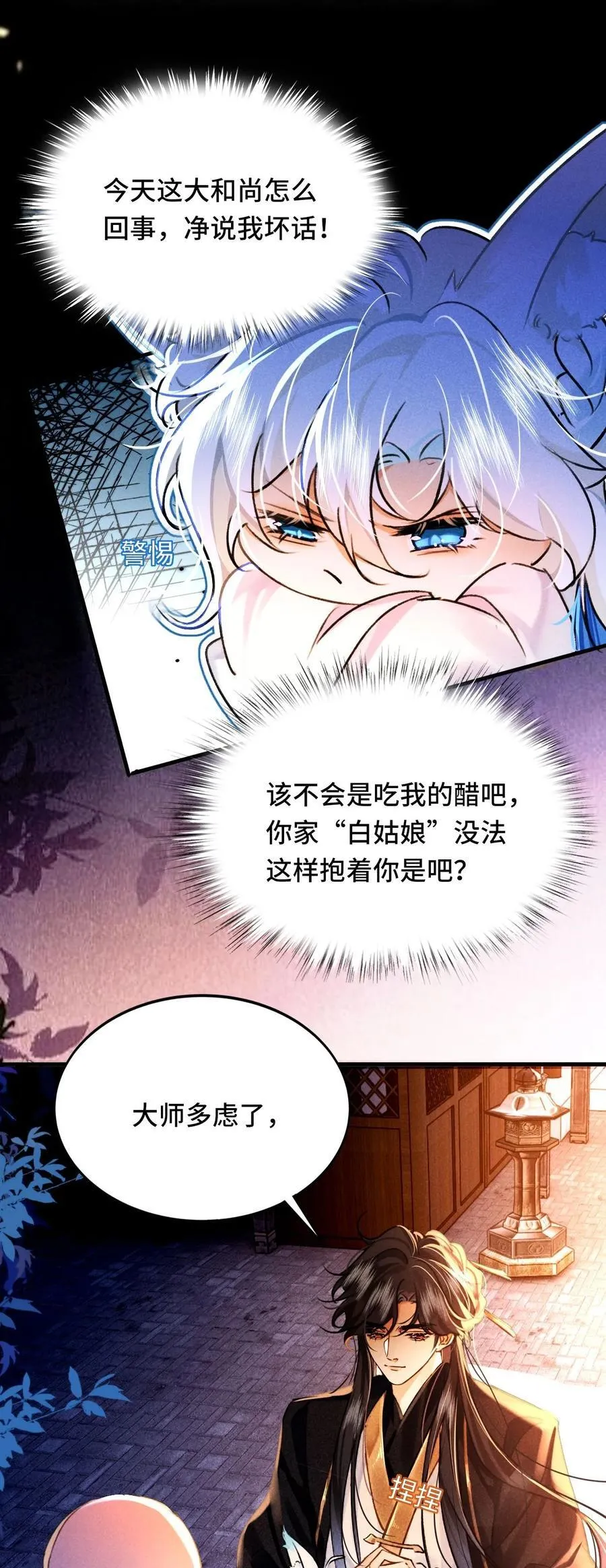 010 我只是你的小玩物吗？29