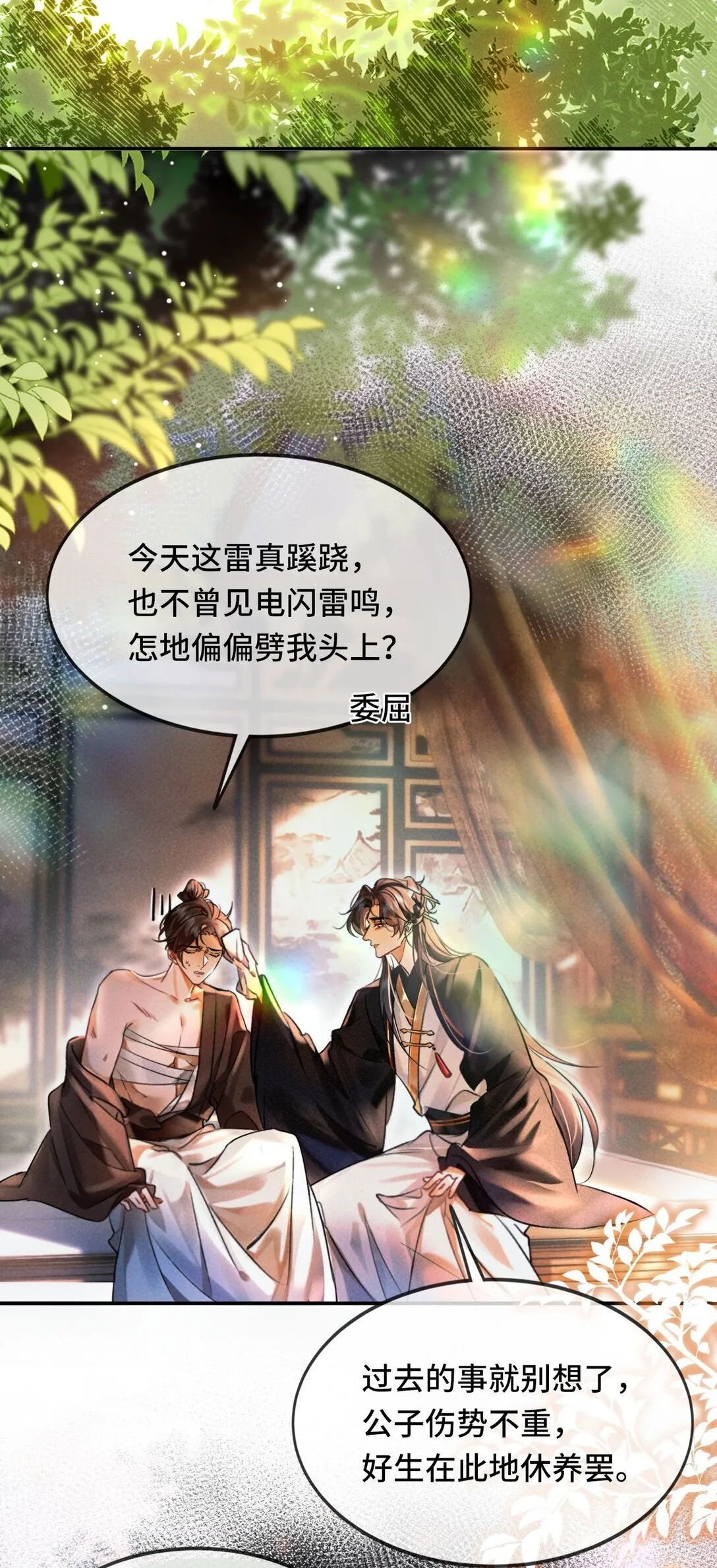 007 还引狼入室了？21
