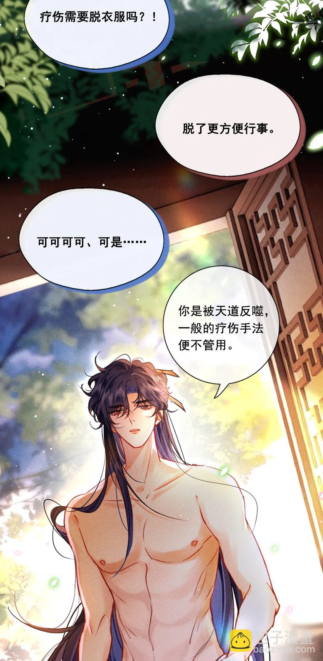 008 我受不住的19