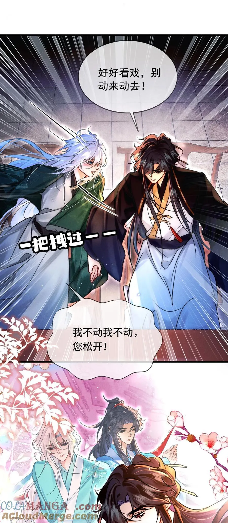 011 他……喜欢我？6