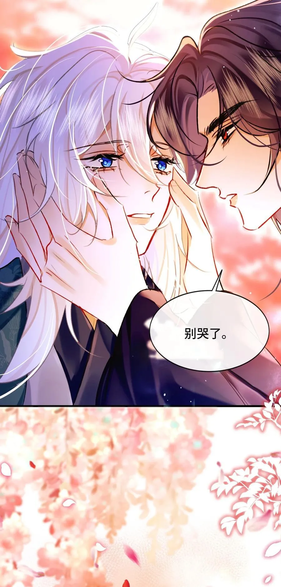 011 他……喜欢我？17