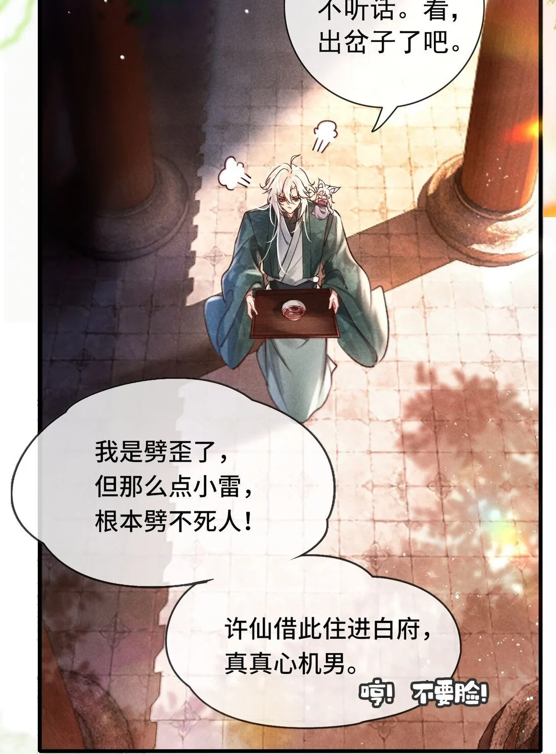 007 还引狼入室了？16