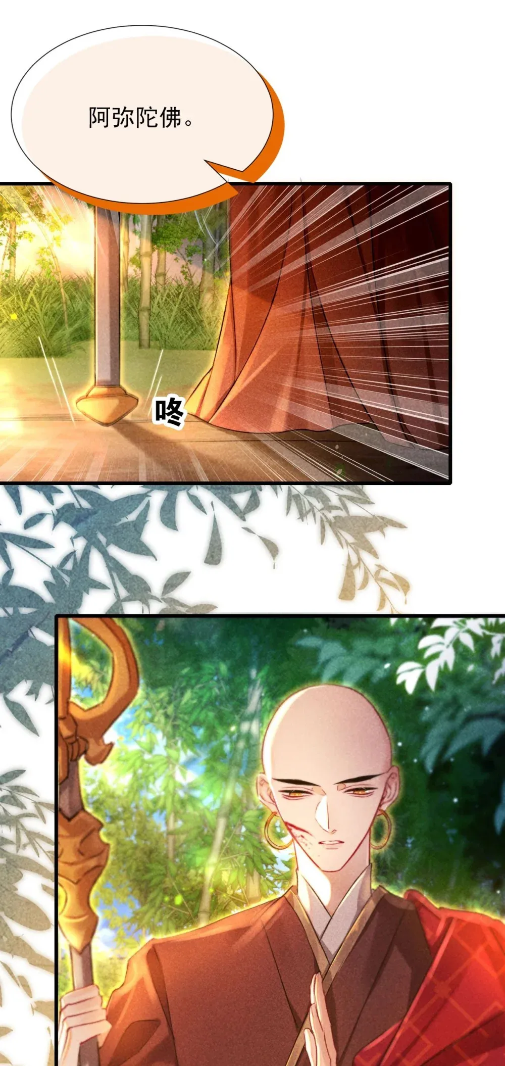 004 法海：攻略失败36