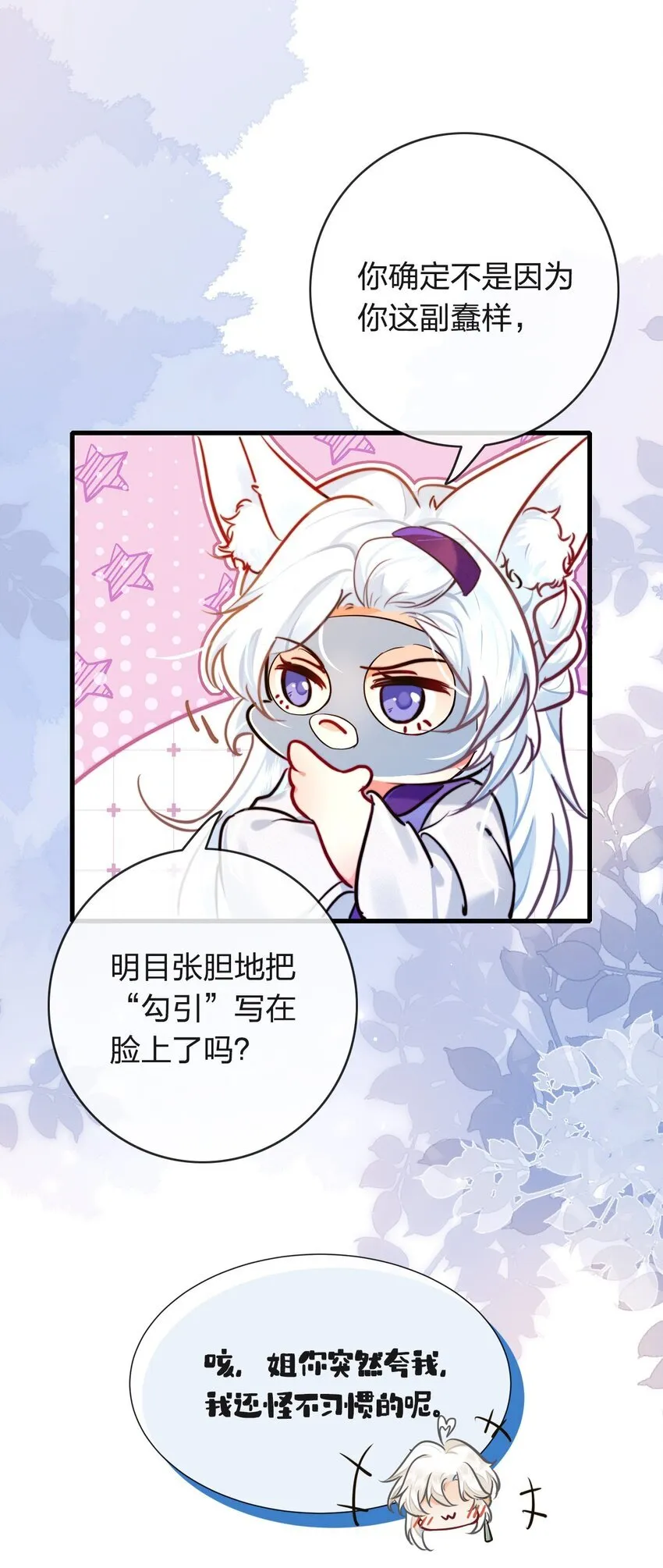 003 可恶的白蛇25