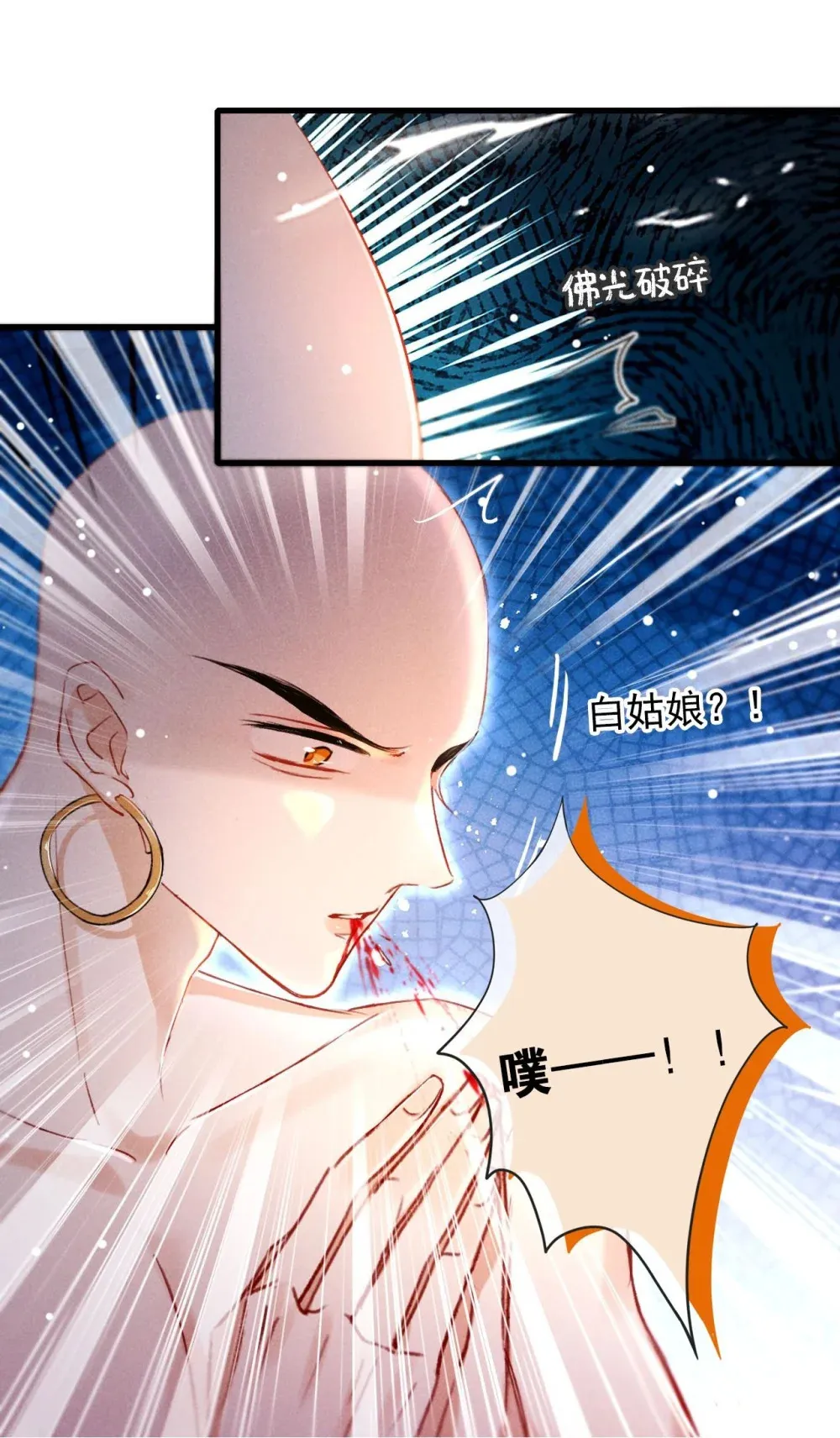 004 法海：攻略失败10