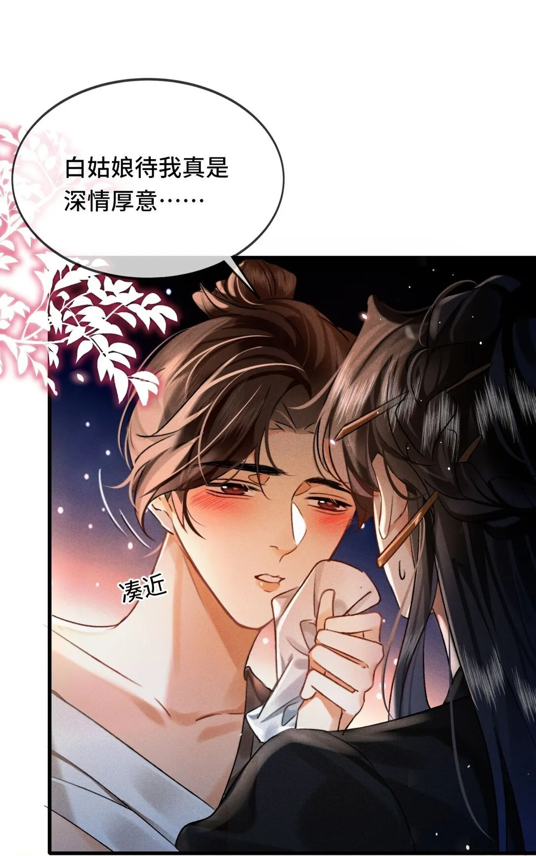 007 还引狼入室了？24