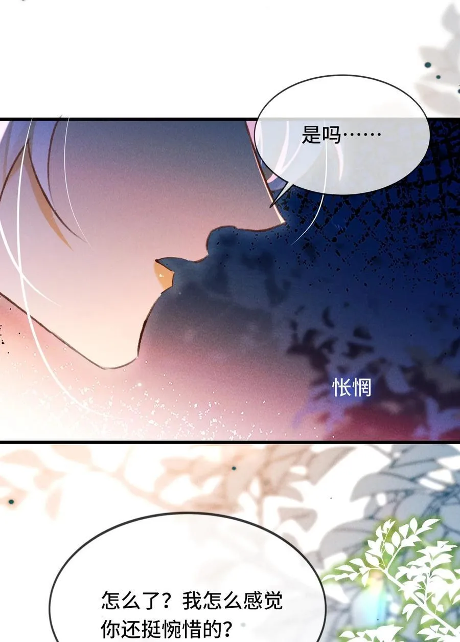 011 他……喜欢我？27
