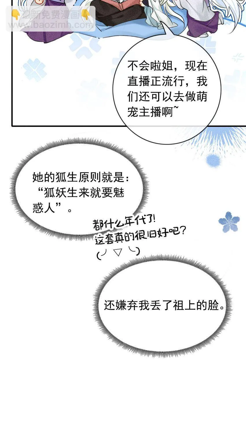 001 不攻略男主就会死？25
