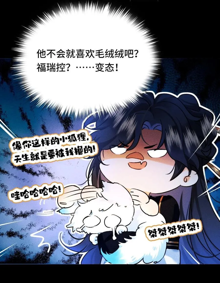 010 我只是你的小玩物吗？31