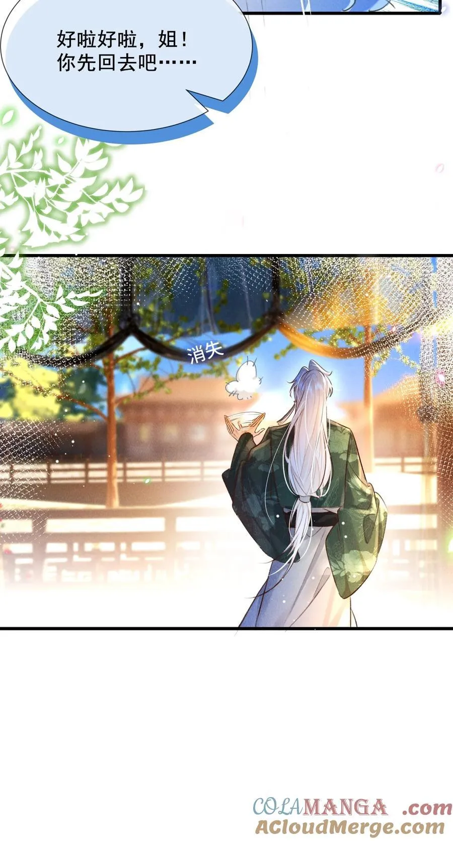 011 他……喜欢我？30