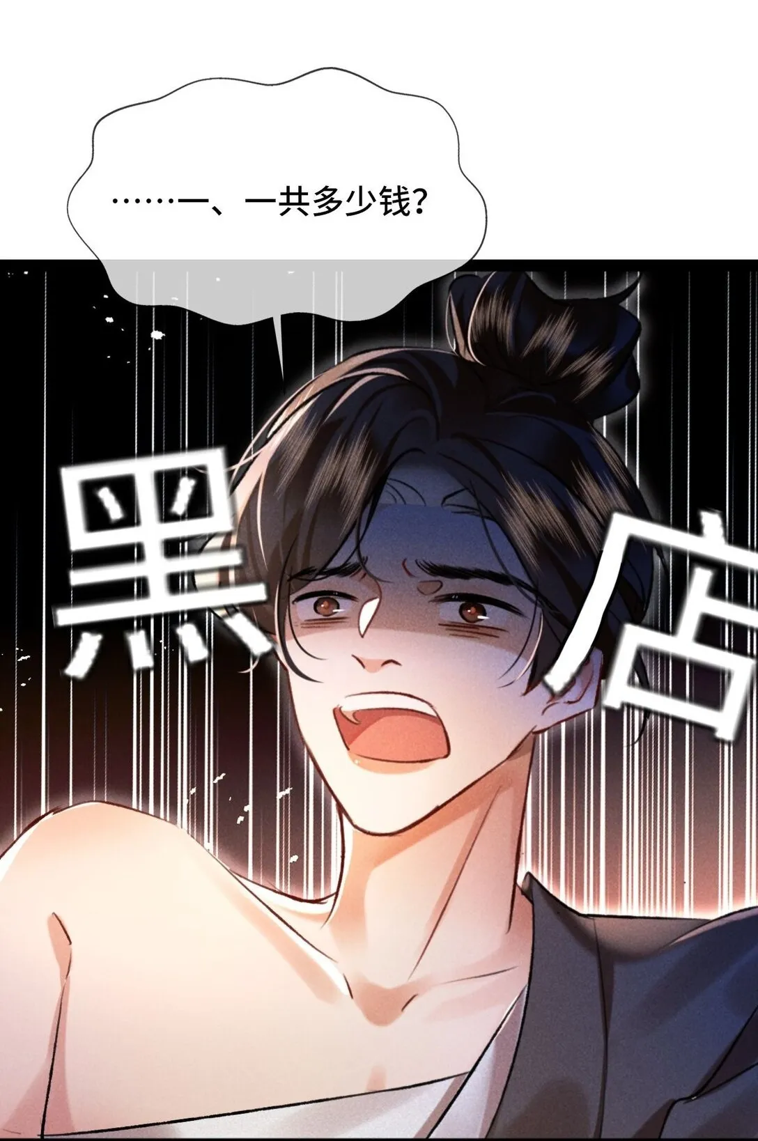 007 还引狼入室了？32