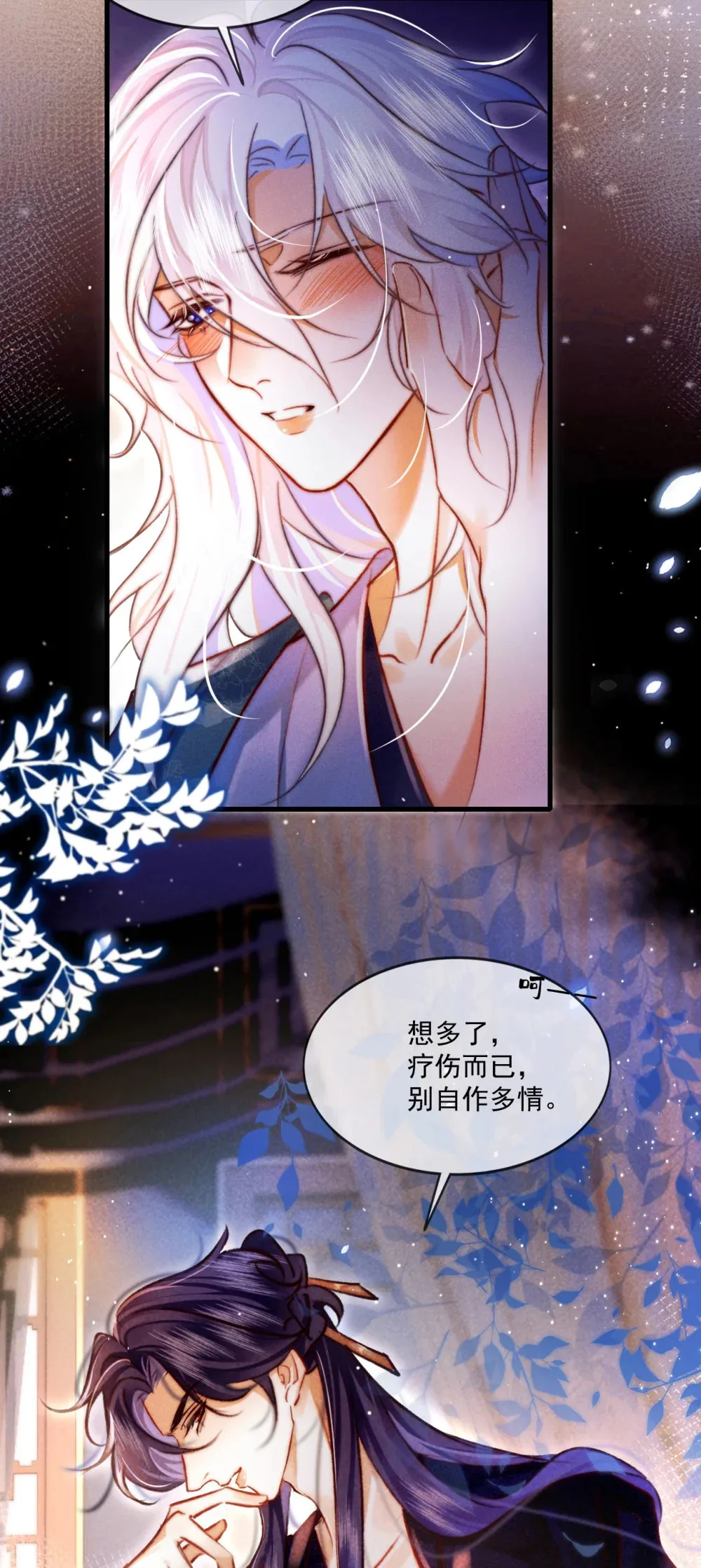 009 老子的初吻！7