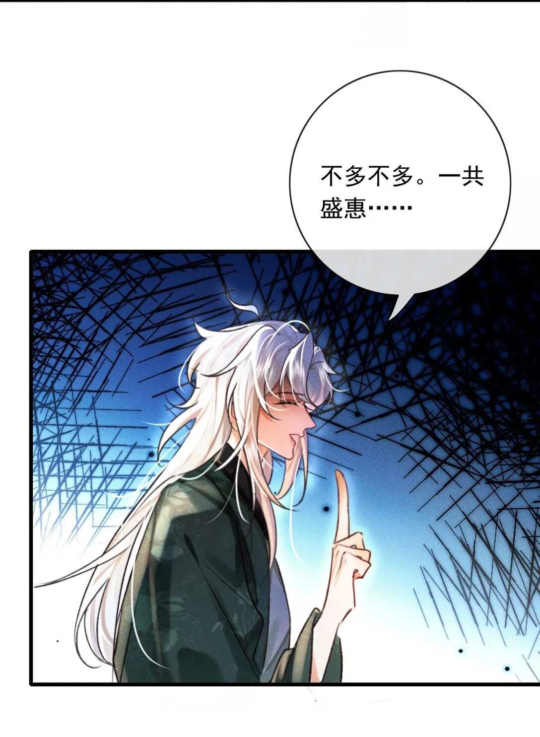007 还引狼入室了？33