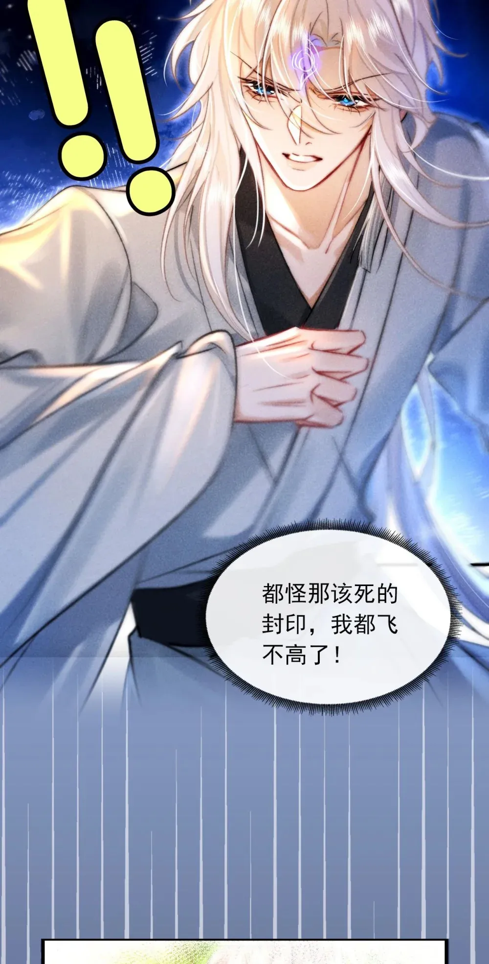 004 法海：攻略失败32