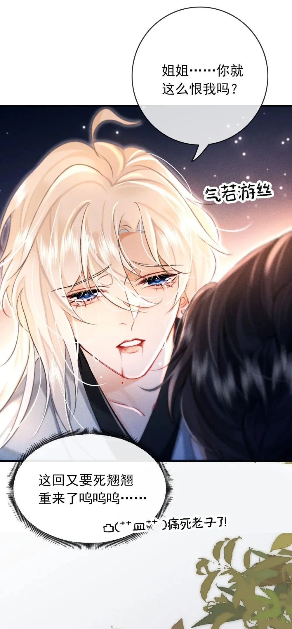 004 法海：攻略失败39