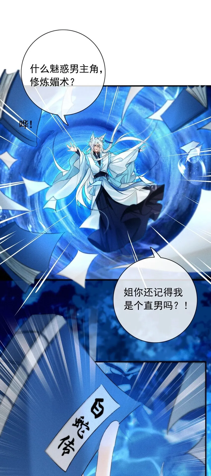 001 不攻略男主就会死？32