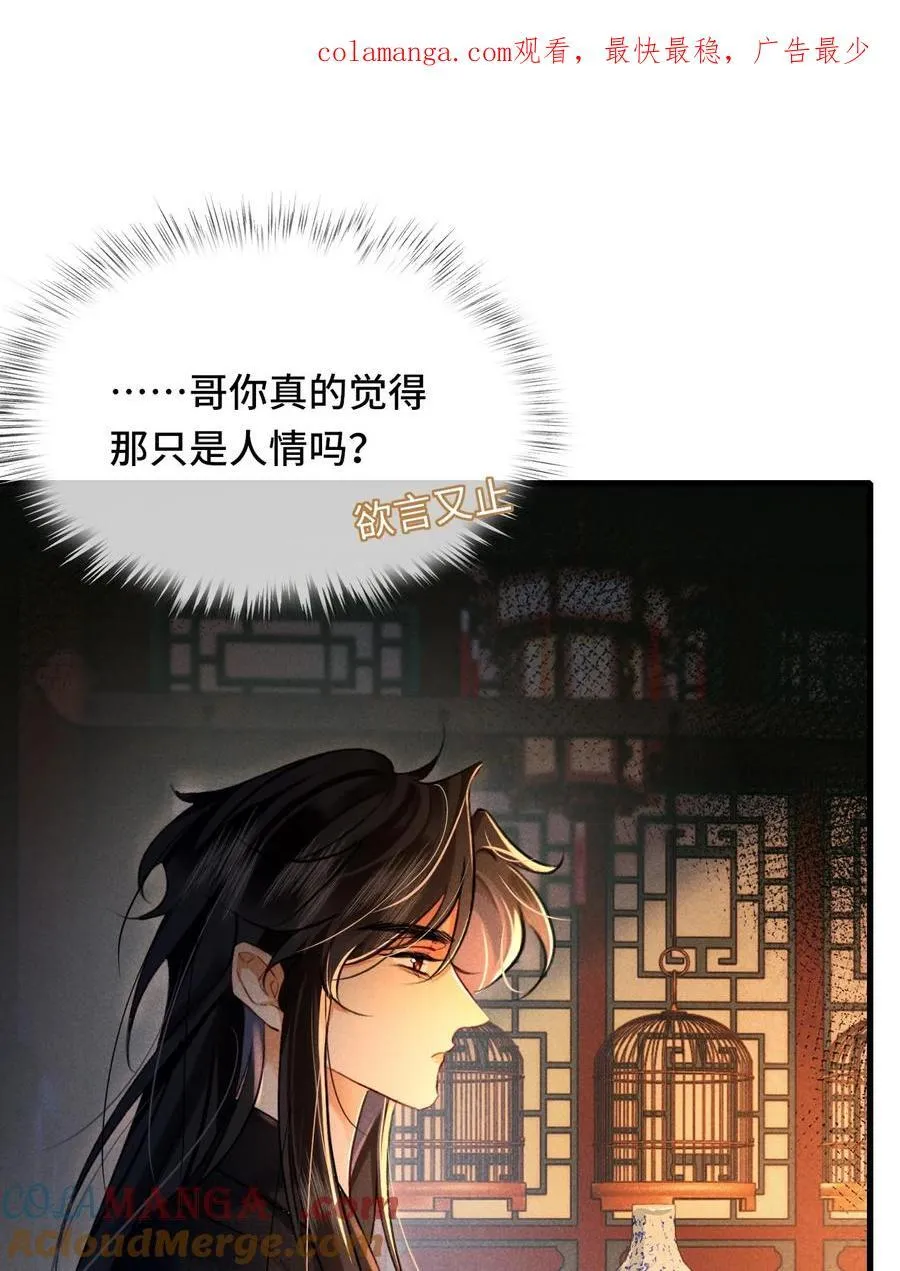 011 他……喜欢我？0