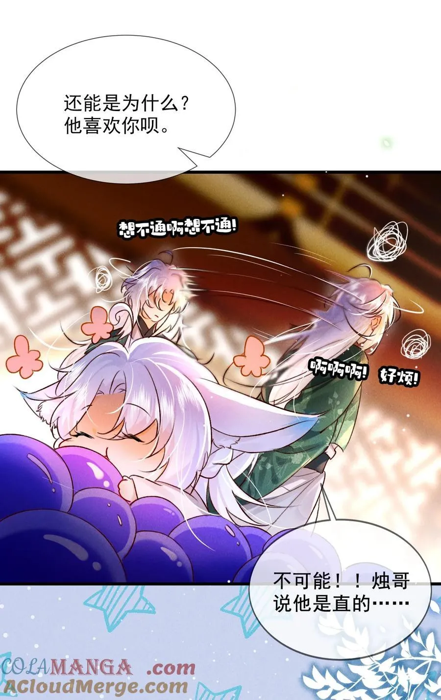 011 他……喜欢我？22