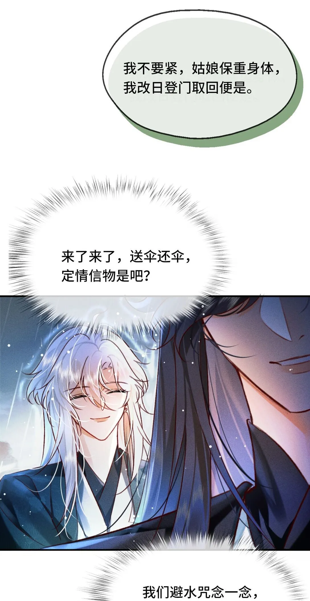 007 还引狼入室了？3