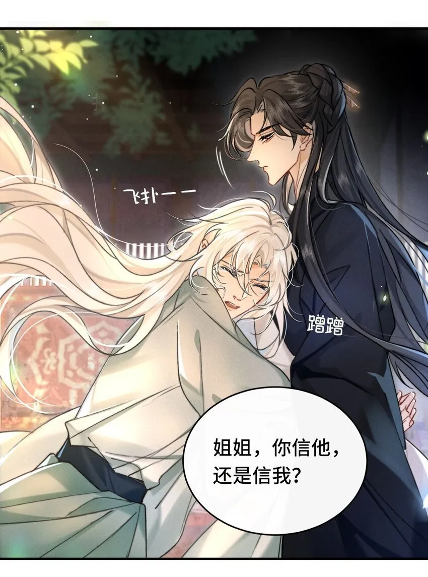 001 不攻略男主就会死？11