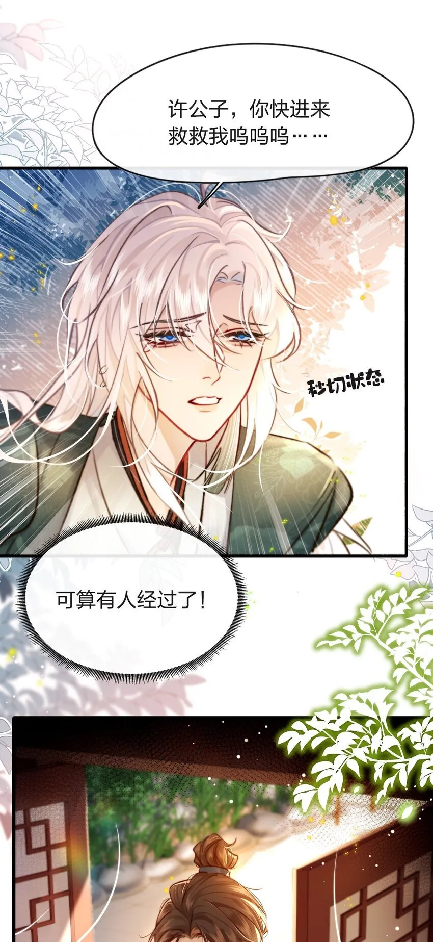 003 可恶的白蛇28