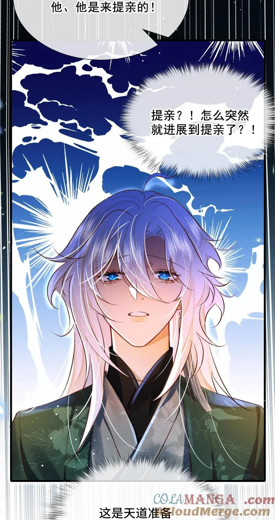 011 他……喜欢我？34