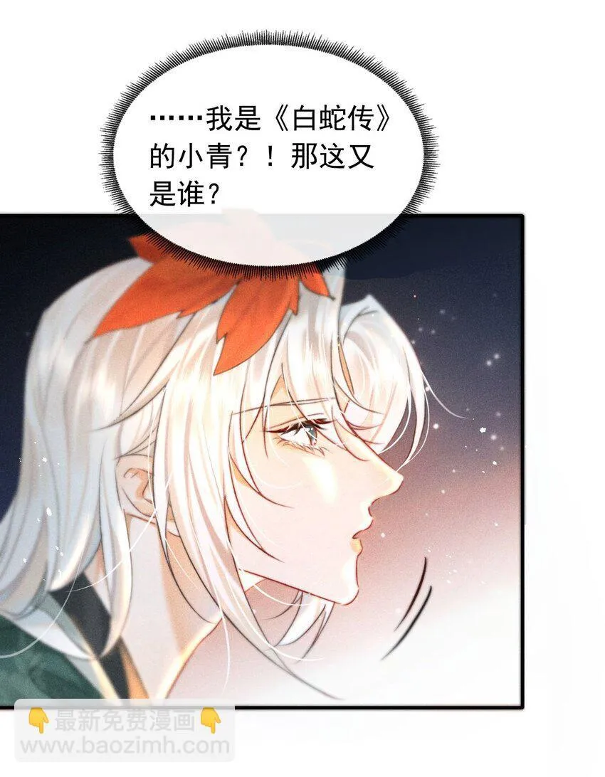 001 不攻略男主就会死？36