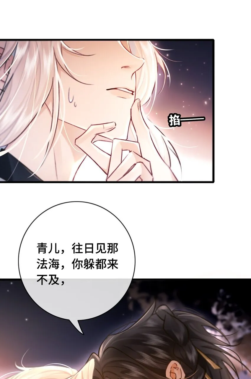 003 可恶的白蛇16