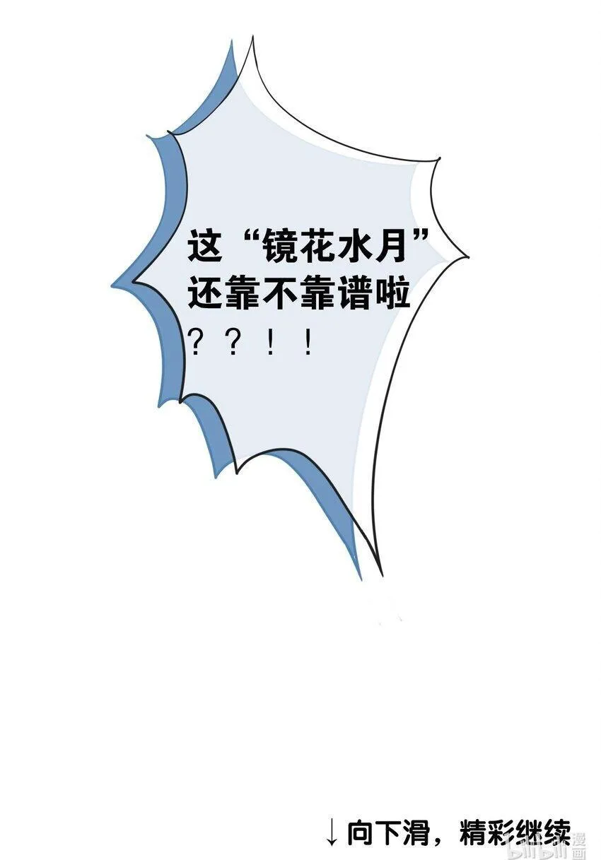 001 不攻略男主就会死？38