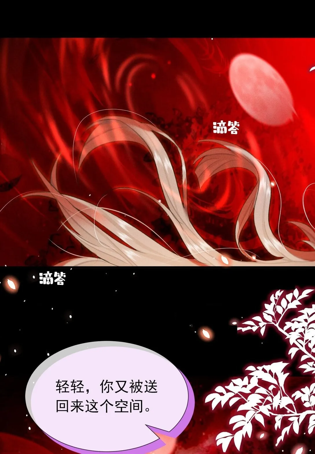 004 法海：攻略失败45